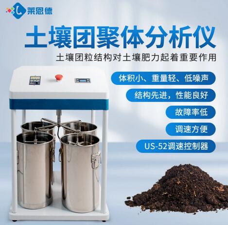 土壤團粒結(jié)構(gòu)怎么測，土壤團聚體測定方法